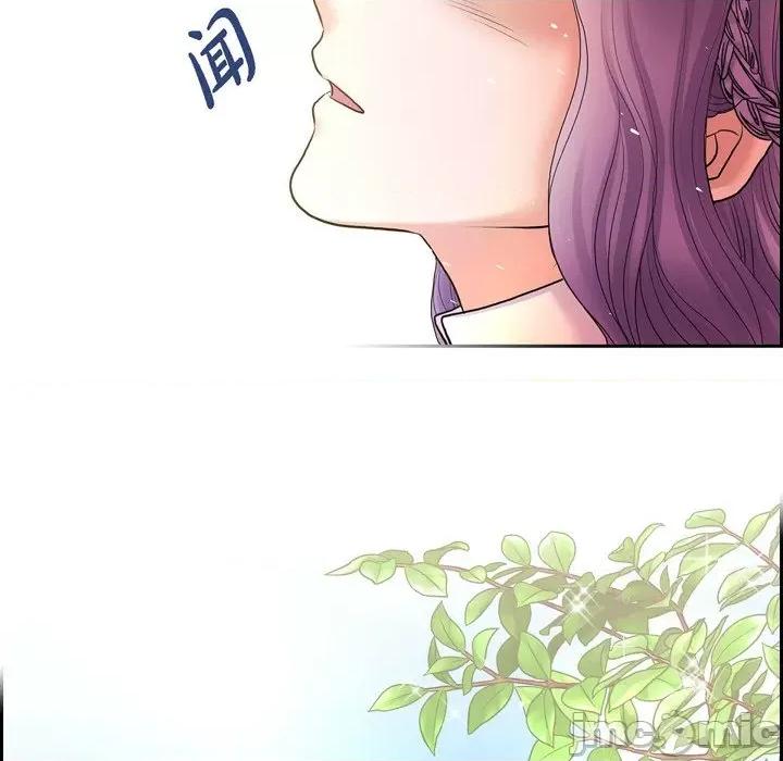 陛下的膝盖上 陛下的膝盖上-第 86 话 第5页