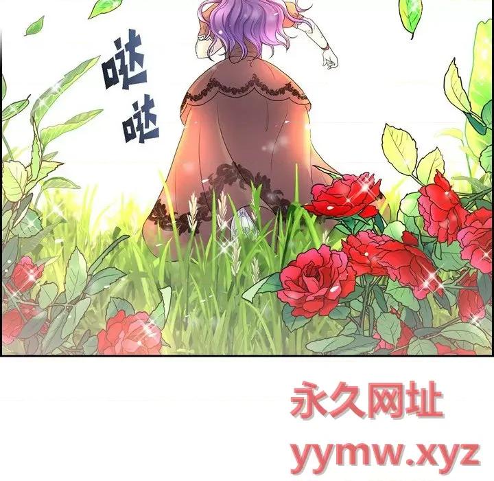 陛下的膝盖上 陛下的膝盖上-第 86 话 第14页