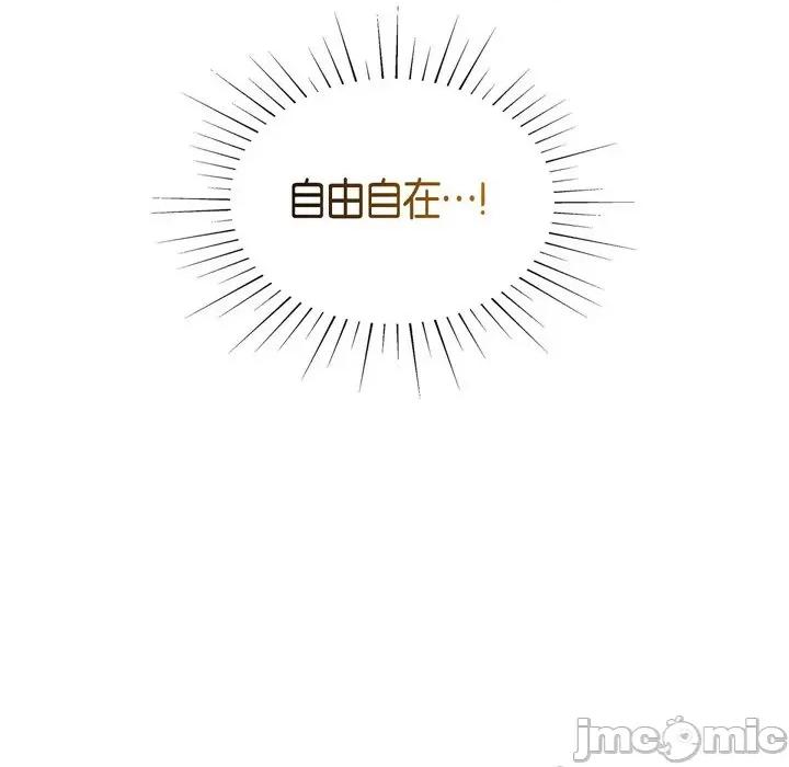 陛下的膝盖上 陛下的膝盖上-第 86 话 第15页