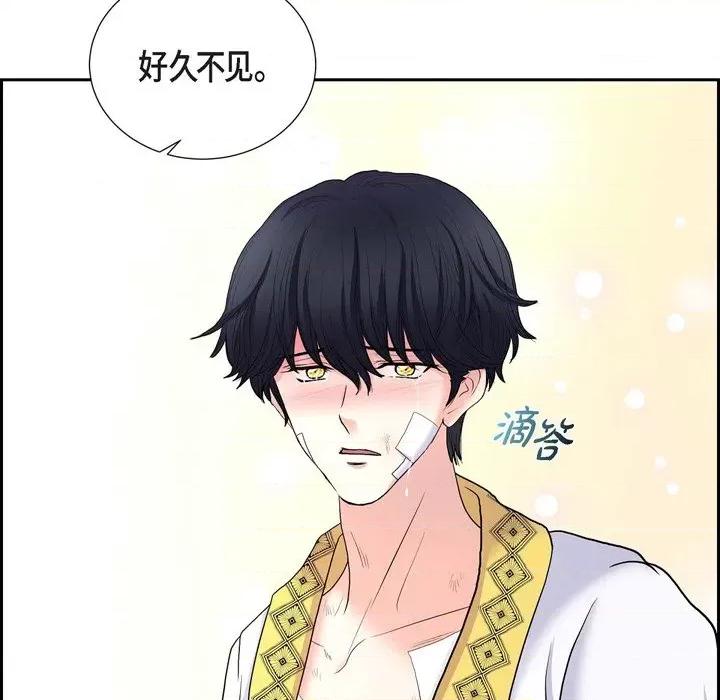 陛下的膝盖上 陛下的膝盖上-第 86 话 第26页