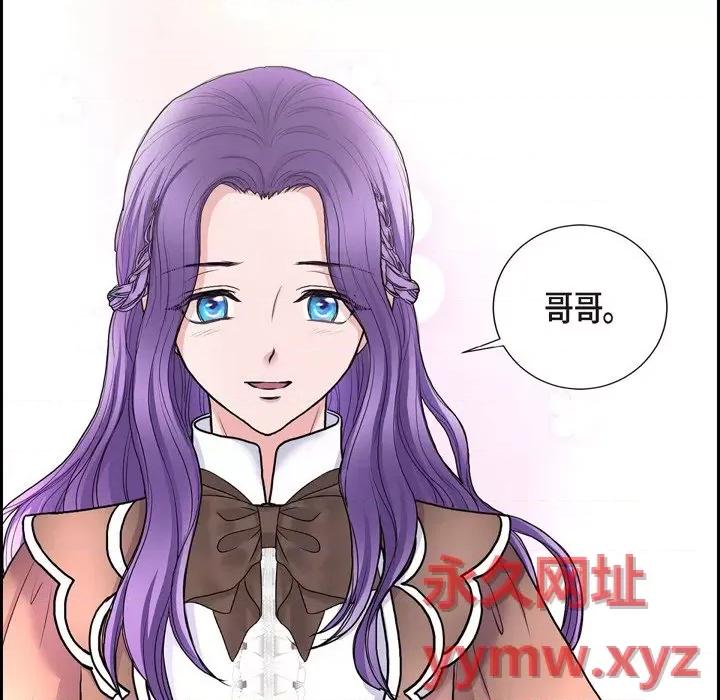 陛下的膝盖上 陛下的膝盖上-第 86 话 第28页