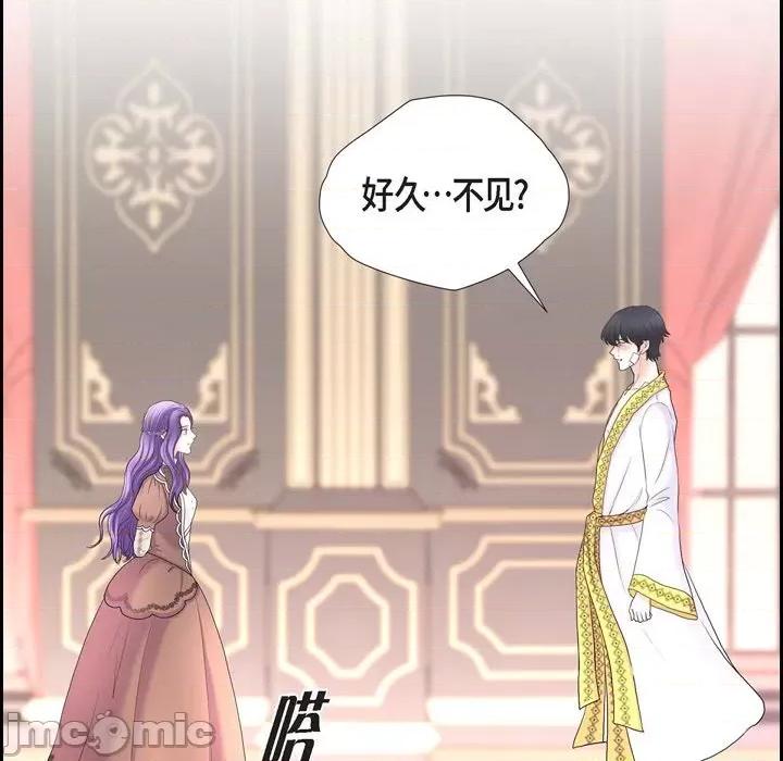 陛下的膝盖上 陛下的膝盖上-第 86 话 第30页