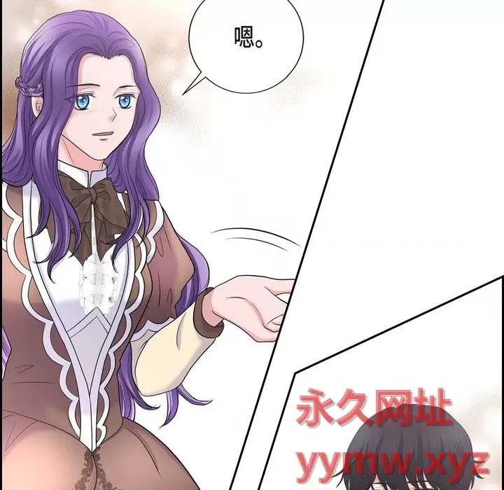 陛下的膝盖上 陛下的膝盖上-第 86 话 第32页