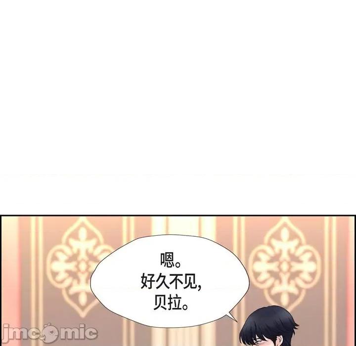 陛下的膝盖上 陛下的膝盖上-第 86 话 第35页