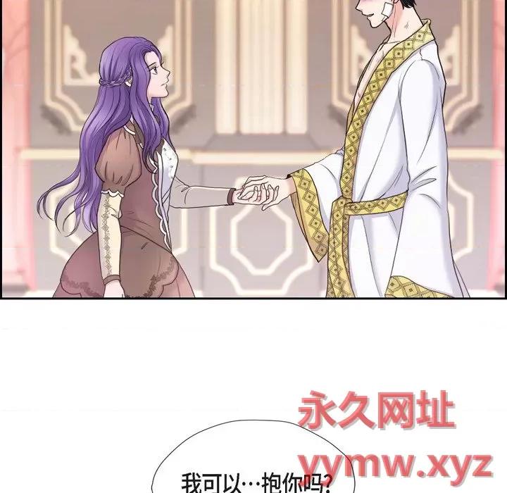 陛下的膝盖上 陛下的膝盖上-第 86 话 第36页