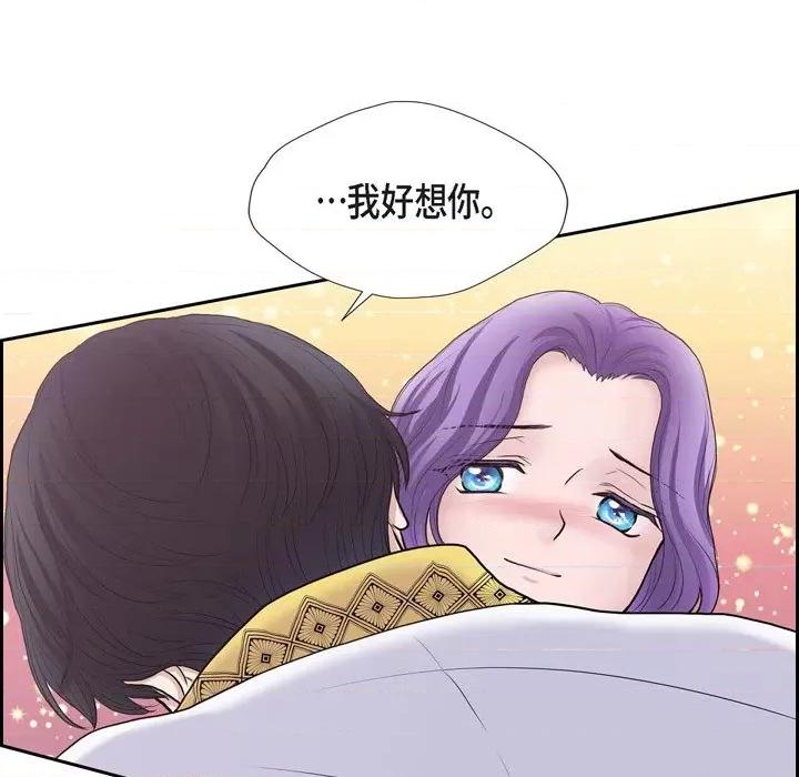 陛下的膝盖上 陛下的膝盖上-第 86 话 第39页