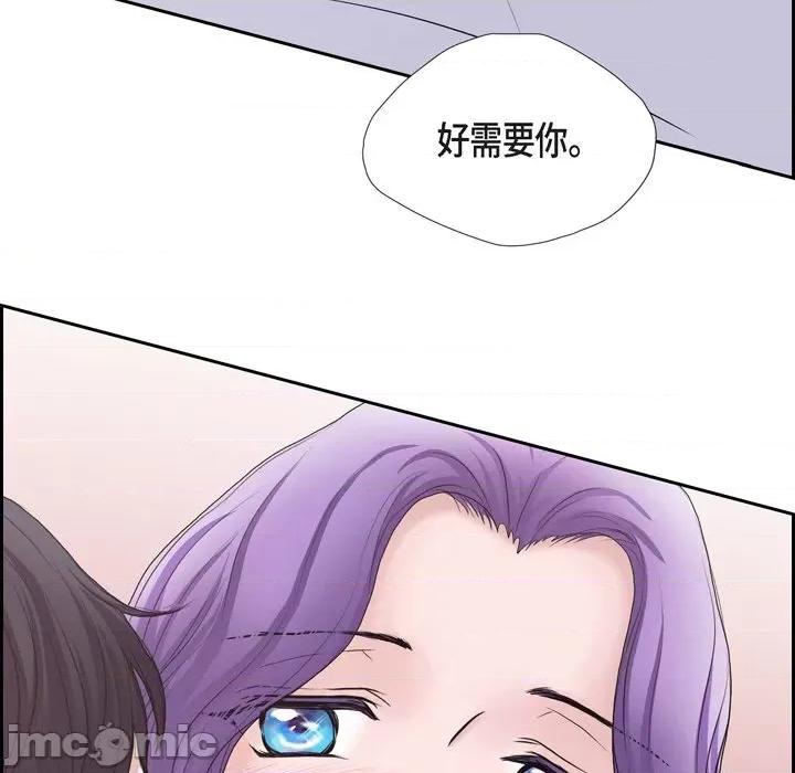 陛下的膝盖上 陛下的膝盖上-第 86 话 第40页