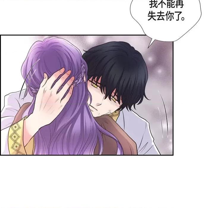 陛下的膝盖上 陛下的膝盖上-第 86 话 第42页