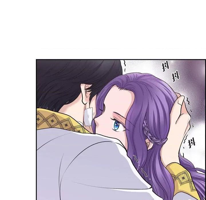 陛下的膝盖上 陛下的膝盖上-第 86 话 第43页