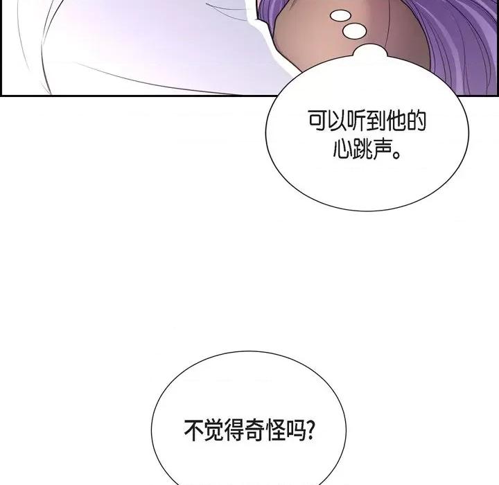 陛下的膝盖上 陛下的膝盖上-第 86 话 第46页