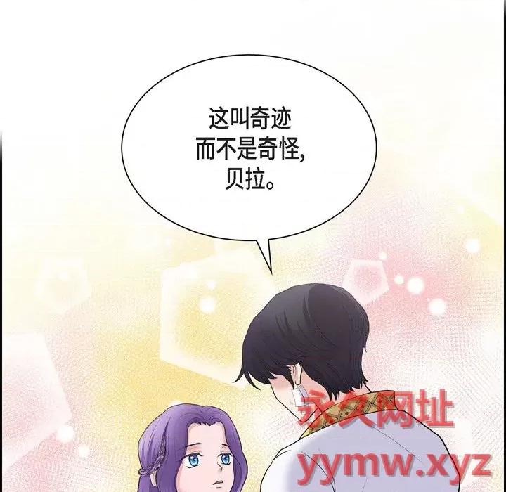 陛下的膝盖上 陛下的膝盖上-第 86 话 第51页