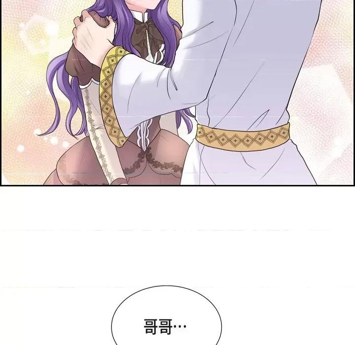 陛下的膝盖上 陛下的膝盖上-第 86 话 第52页
