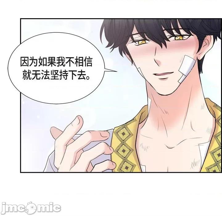 陛下的膝盖上 陛下的膝盖上-第 86 话 第55页
