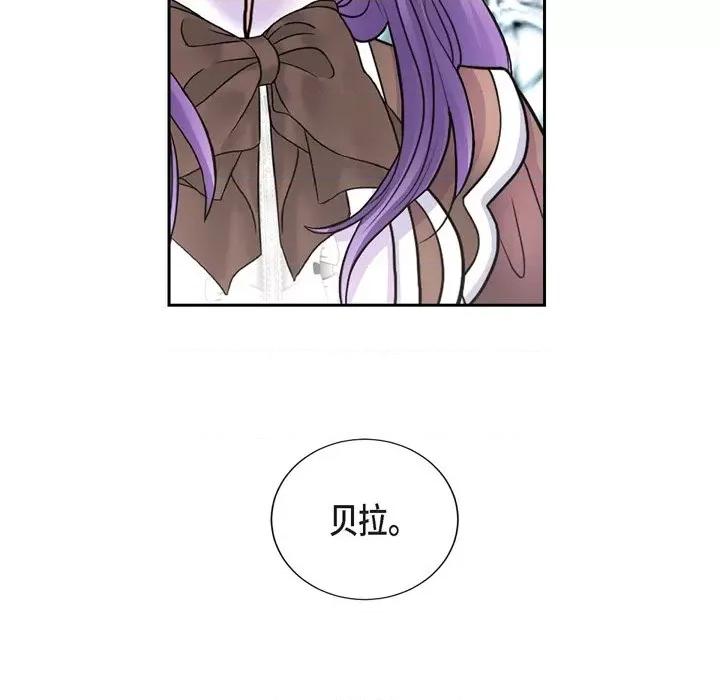 陛下的膝盖上 陛下的膝盖上-第 86 话 第57页