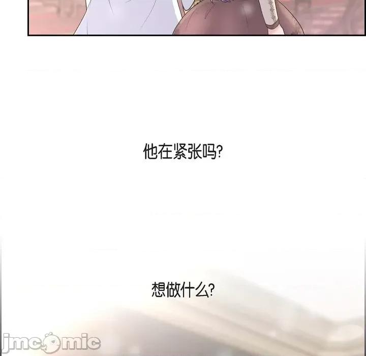 陛下的膝盖上 陛下的膝盖上-第 86 话 第65页