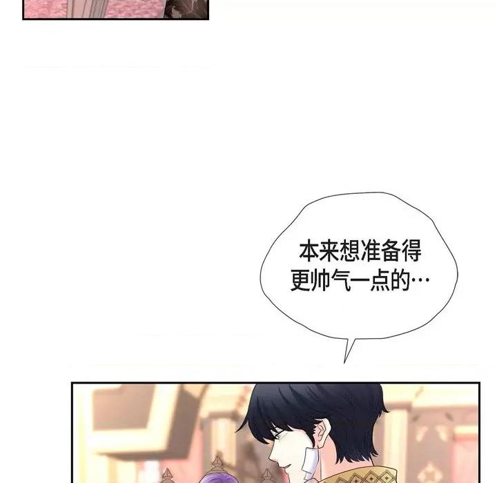 陛下的膝盖上 陛下的膝盖上-第 86 话 第69页