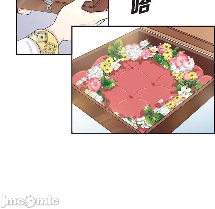 陛下的膝盖上 陛下的膝盖上-第 86 话 第75页