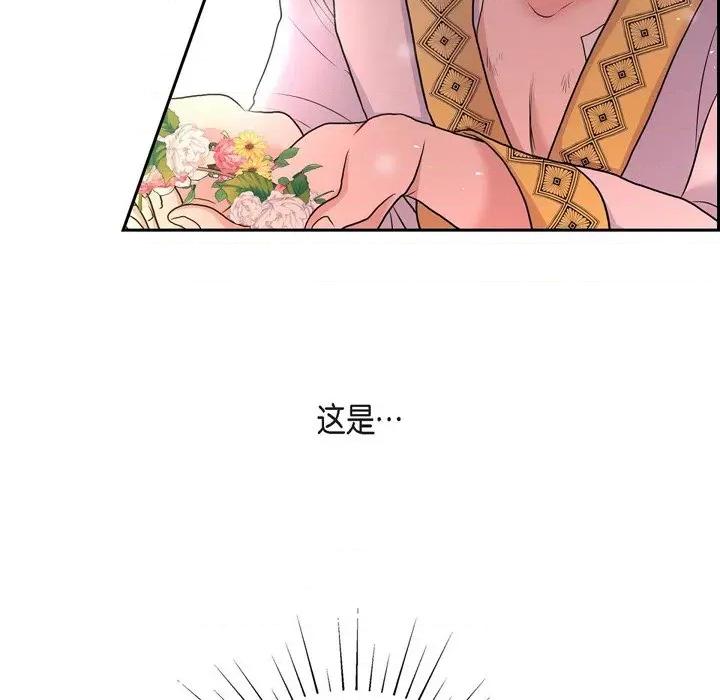 陛下的膝盖上 陛下的膝盖上-第 86 话 第82页