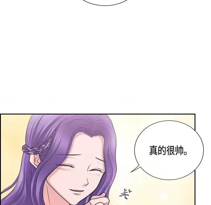 陛下的膝盖上 陛下的膝盖上-第 86 话 第86页