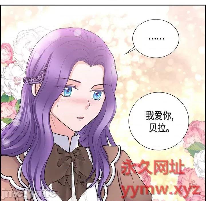 陛下的膝盖上 陛下的膝盖上-第 86 话 第90页