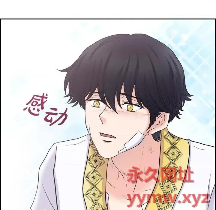 陛下的膝盖上 陛下的膝盖上-第 86 话 第98页