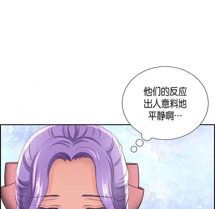 陛下的膝盖上 陛下的膝盖上-第 87 话 第6页