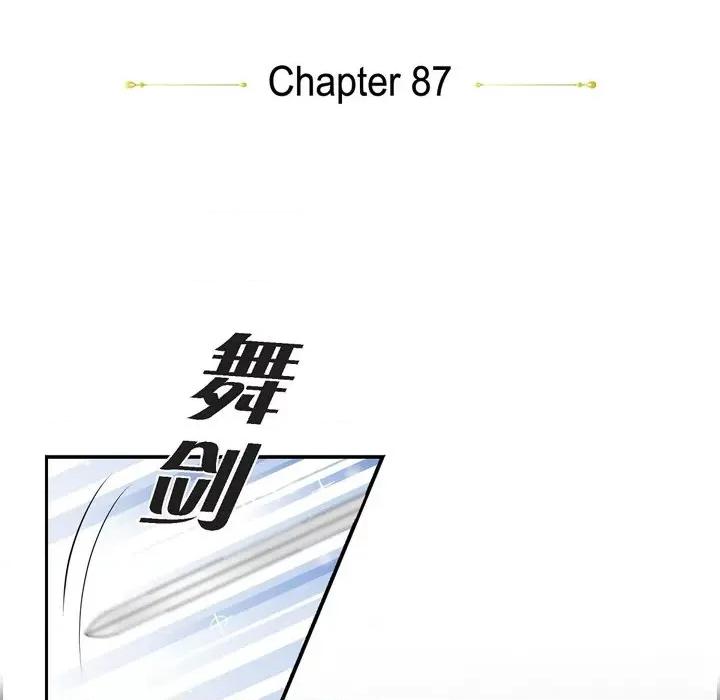 陛下的膝盖上 陛下的膝盖上-第 87 话 第11页