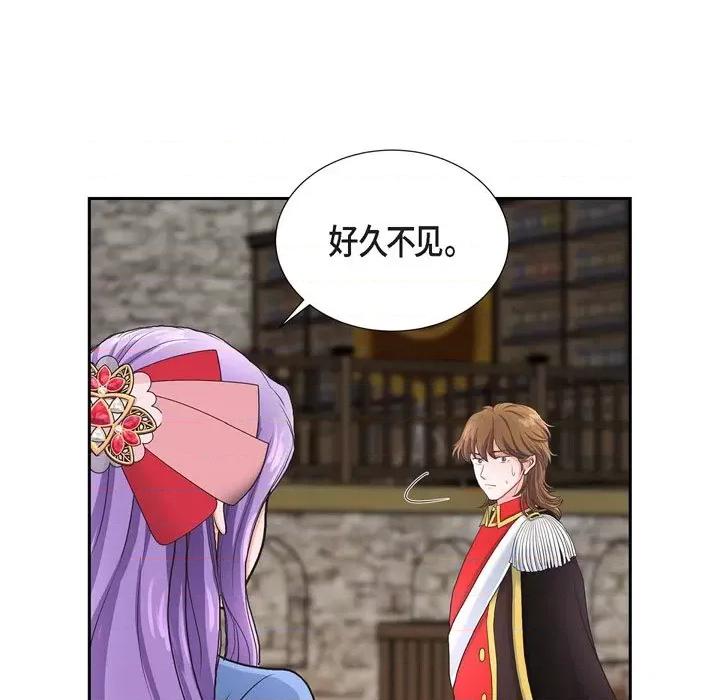 陛下的膝盖上 陛下的膝盖上-第 87 话 第16页