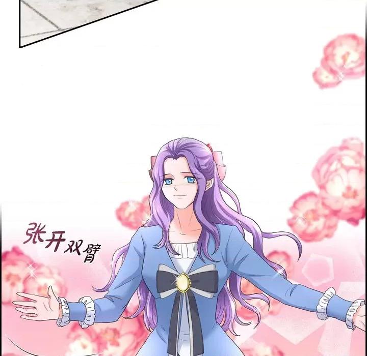 陛下的膝盖上 陛下的膝盖上-第 87 话 第19页