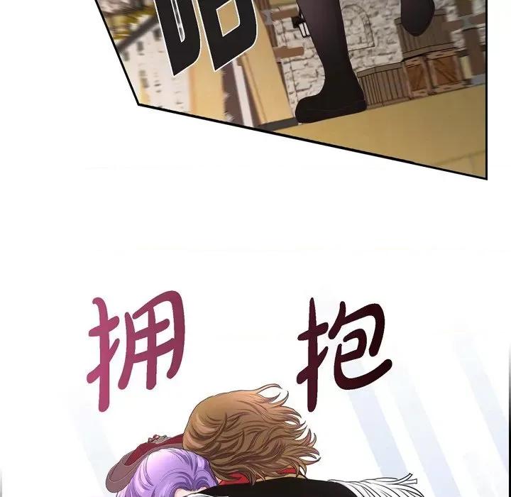陛下的膝盖上 陛下的膝盖上-第 87 话 第21页