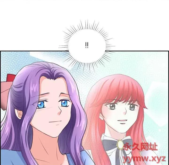 陛下的膝盖上 陛下的膝盖上-第 87 话 第29页