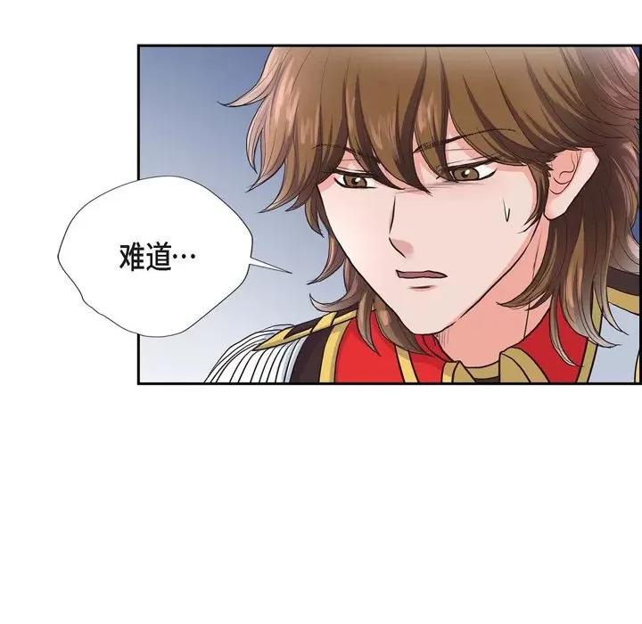 陛下的膝盖上 陛下的膝盖上-第 87 话 第31页