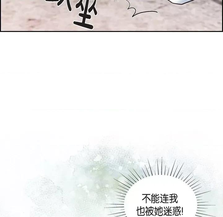 陛下的膝盖上 陛下的膝盖上-第 87 话 第38页