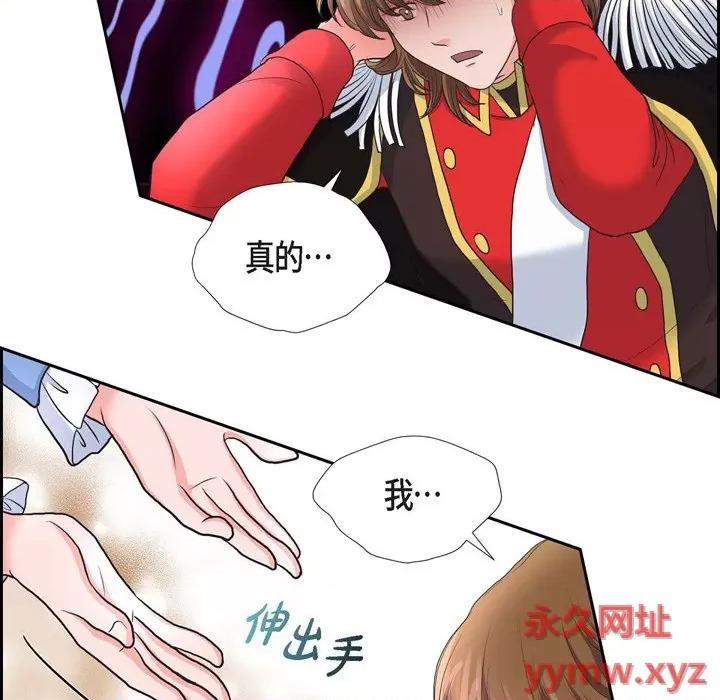 陛下的膝盖上 陛下的膝盖上-第 87 话 第43页