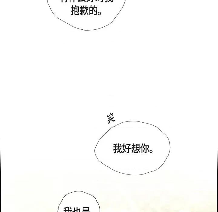 陛下的膝盖上 陛下的膝盖上-第 87 话 第47页
