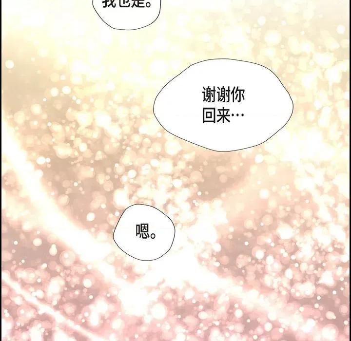 陛下的膝盖上 陛下的膝盖上-第 87 话 第48页