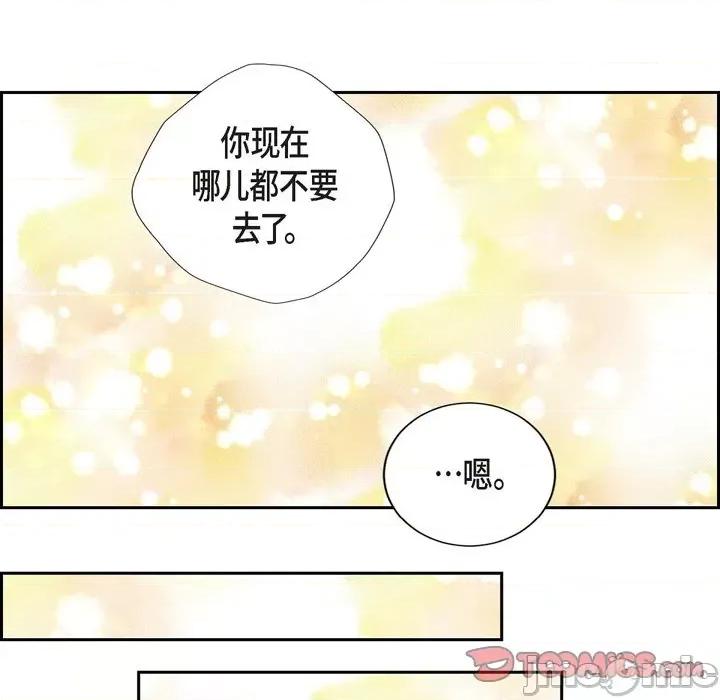 陛下的膝盖上 陛下的膝盖上-第 87 话 第50页