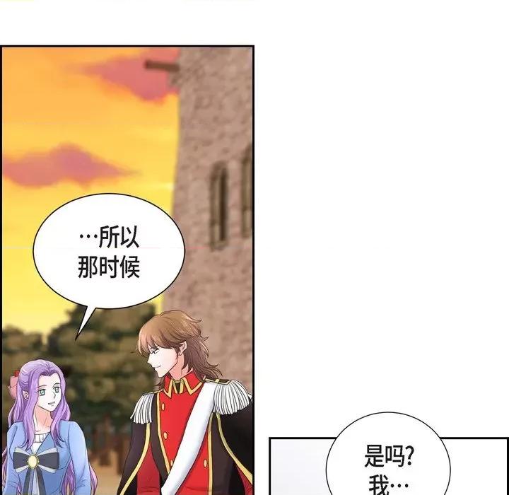 陛下的膝盖上 陛下的膝盖上-第 87 话 第52页