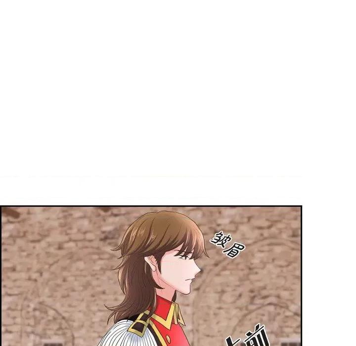 陛下的膝盖上 陛下的膝盖上-第 87 话 第56页