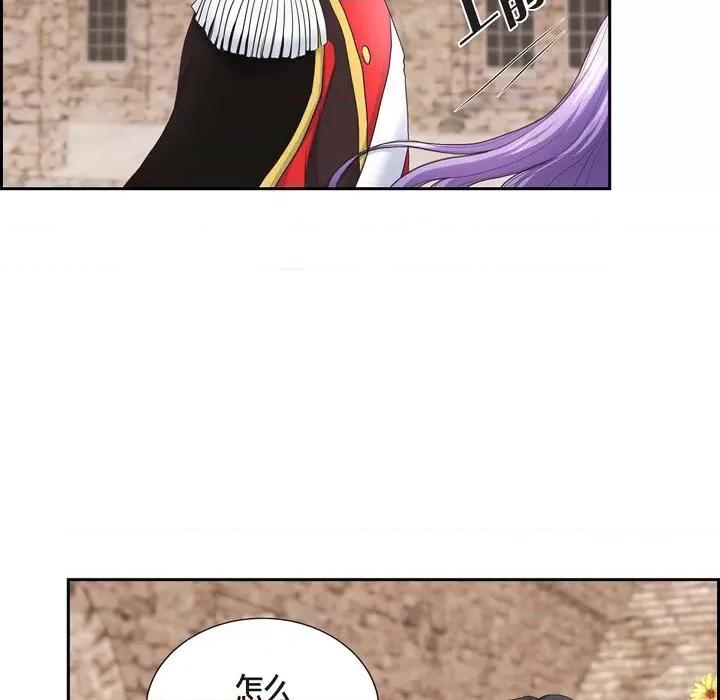 陛下的膝盖上 陛下的膝盖上-第 87 话 第57页
