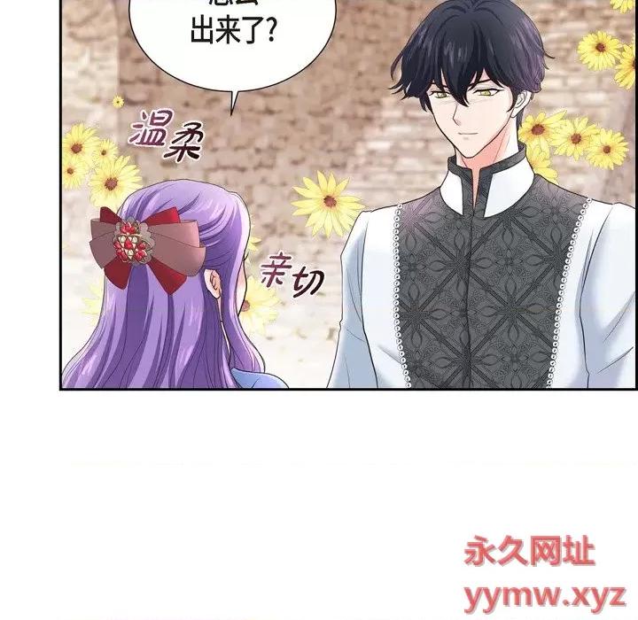 陛下的膝盖上 陛下的膝盖上-第 87 话 第58页