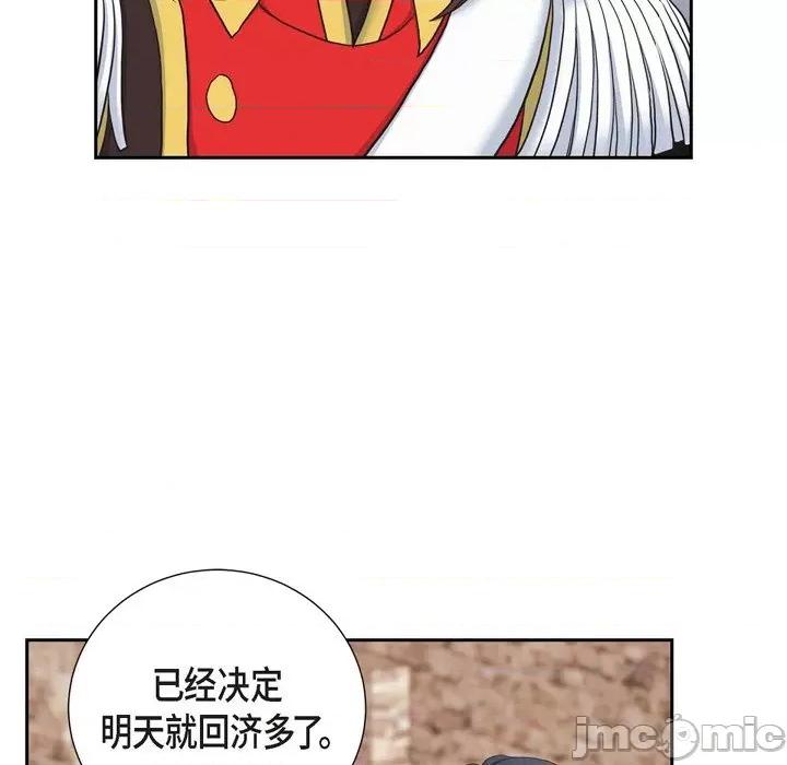 陛下的膝盖上 陛下的膝盖上-第 87 话 第60页