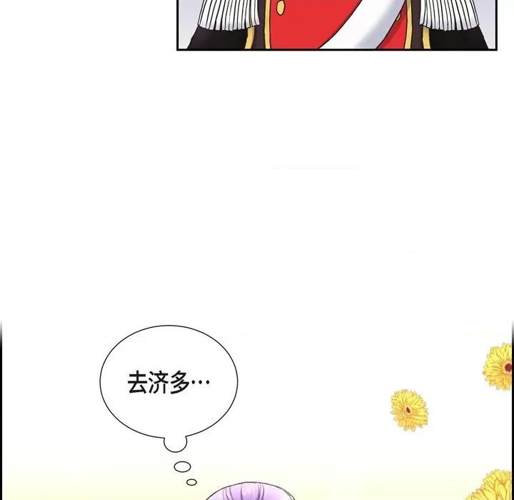 陛下的膝盖上 陛下的膝盖上-第 87 话 第63页