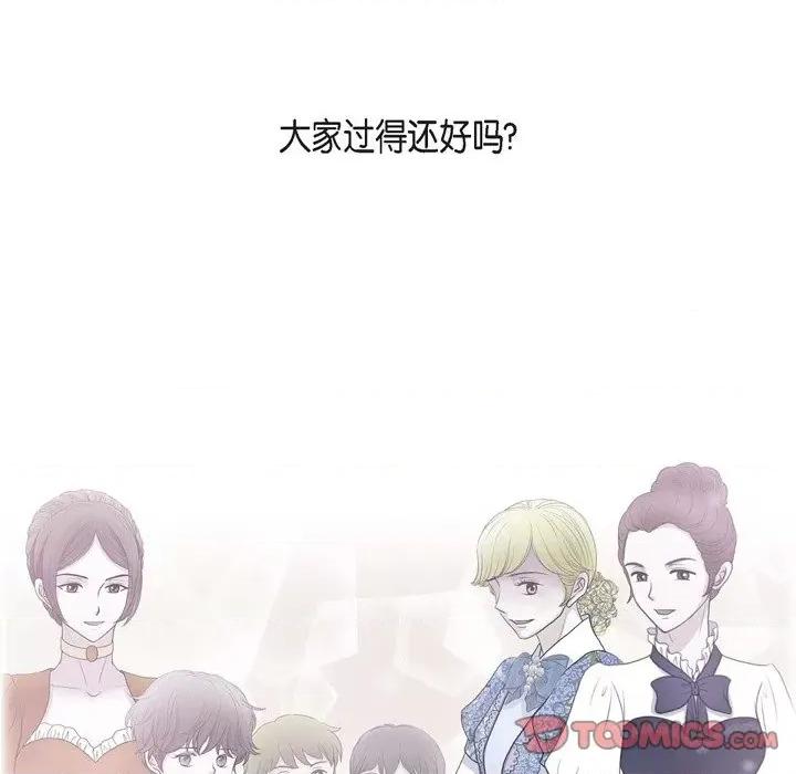 陛下的膝盖上 陛下的膝盖上-第 87 话 第66页
