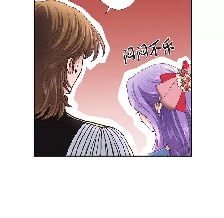 陛下的膝盖上 陛下的膝盖上-第 87 话 第73页