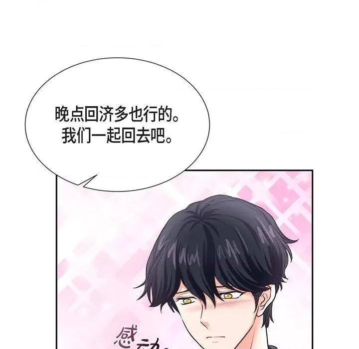 陛下的膝盖上 陛下的膝盖上-第 87 话 第78页