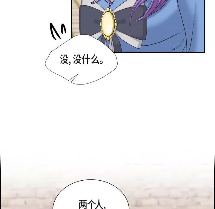 陛下的膝盖上 陛下的膝盖上-第 87 话 第83页