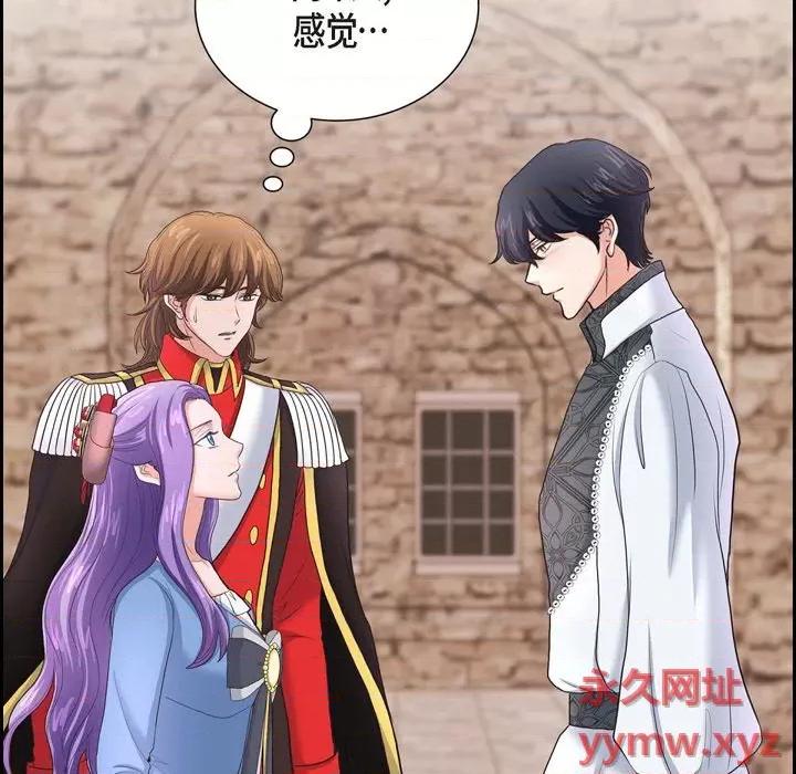 陛下的膝盖上 陛下的膝盖上-第 87 话 第84页