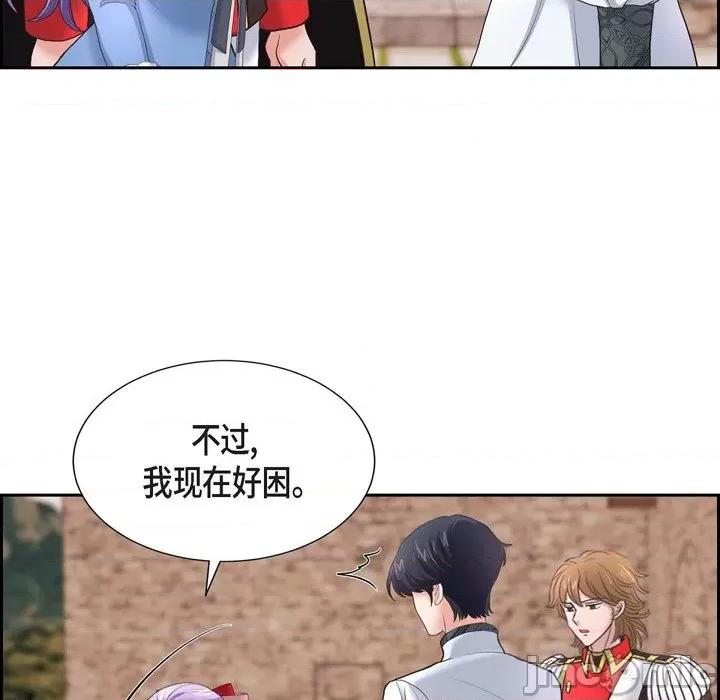 陛下的膝盖上 陛下的膝盖上-第 87 话 第85页