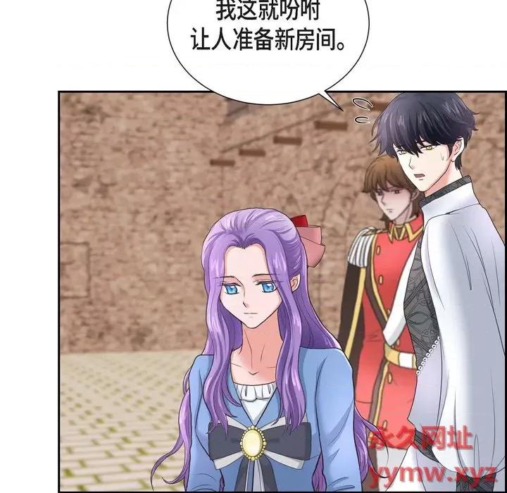 陛下的膝盖上 陛下的膝盖上-第 87 话 第87页